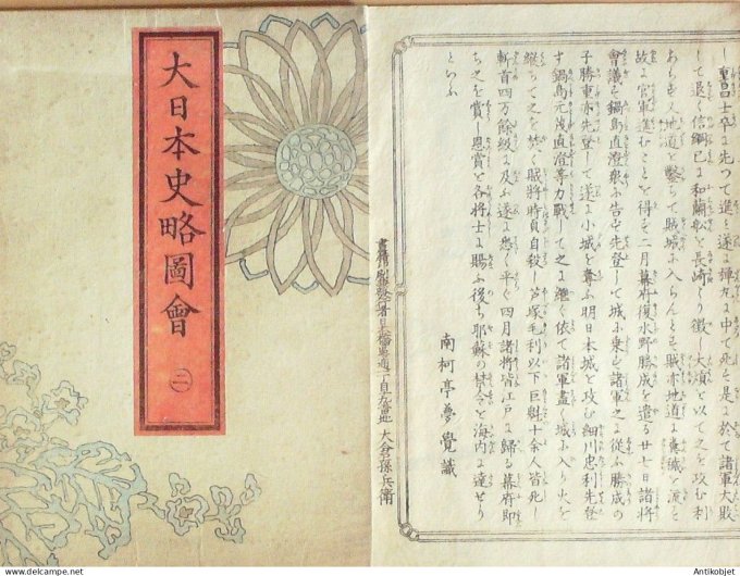 Gravure Japonaise sur Bois Ginko Adachi 1853-1908 Artistes peintres