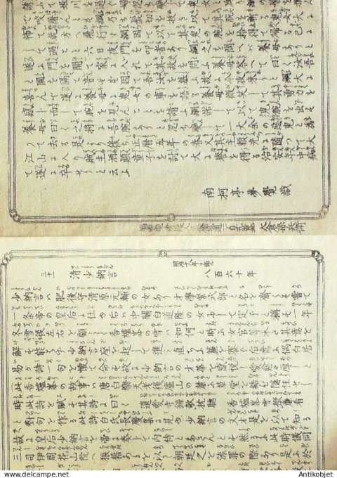 Gravure Japonaise sur Bois Ginko Adachi 1853-1908 Cavalier Samourai