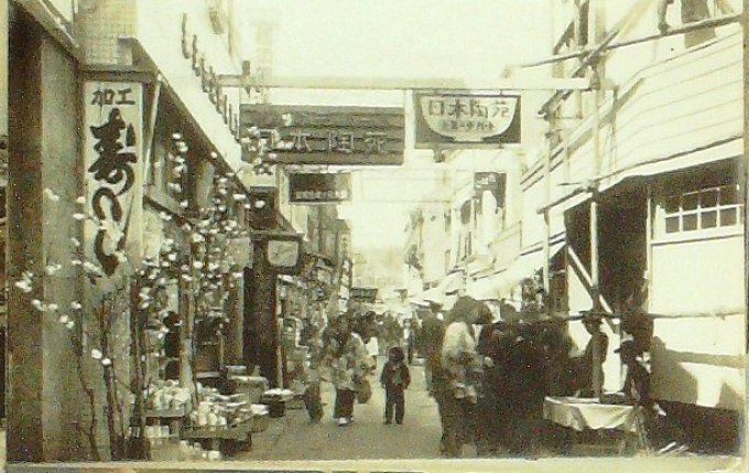 Carte Postale Japon YOKOSUKA 1920