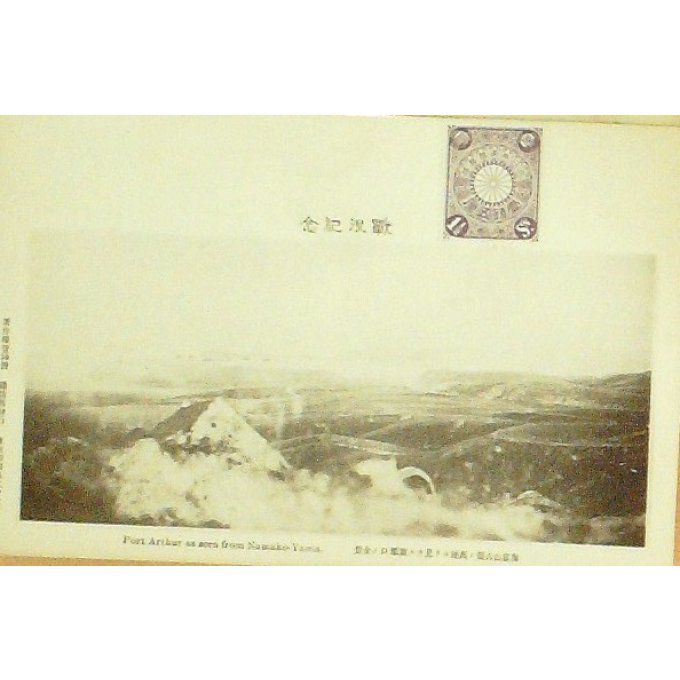 Cpa Japon Namako Yama Portarthur 1920