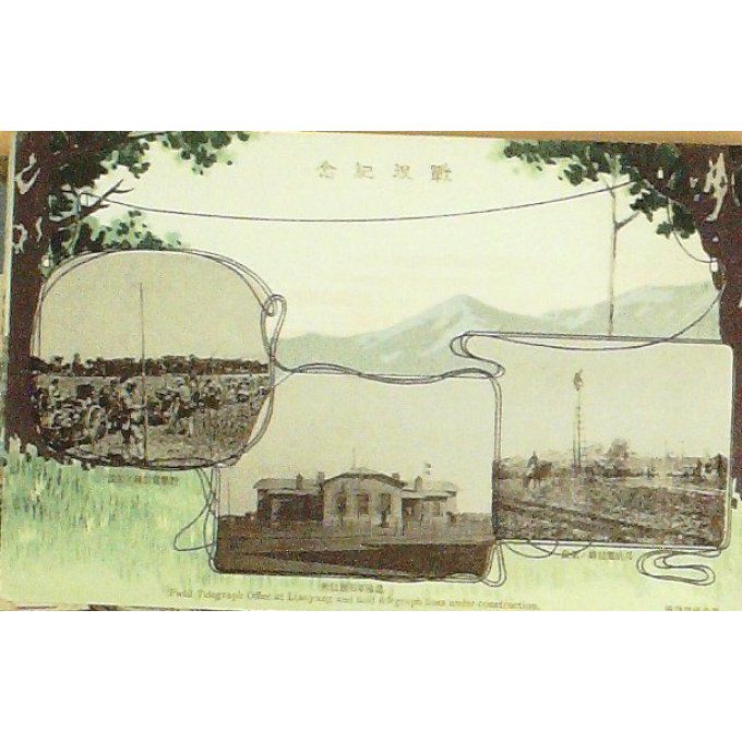 Cpa Japon Liaoyang Poste Télégraphique 1920