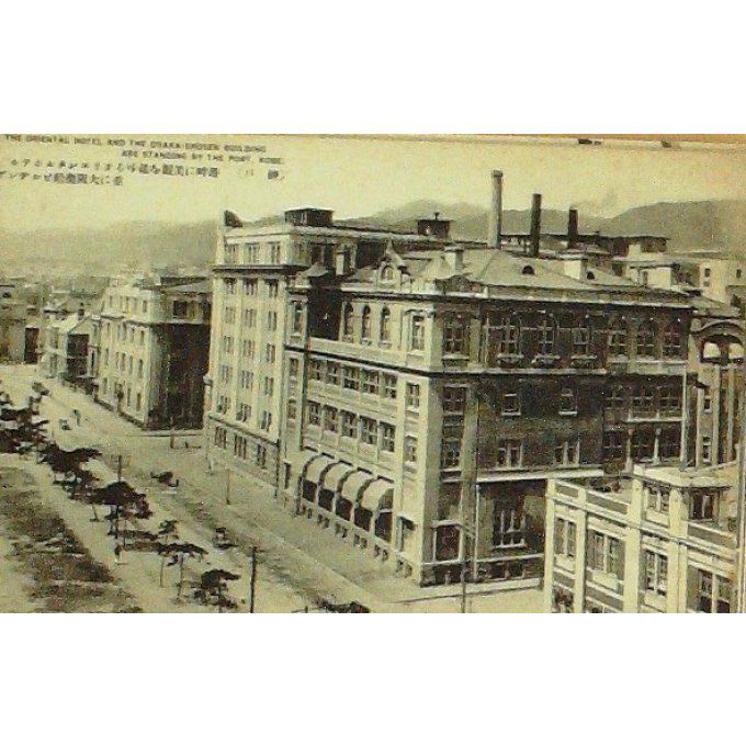 Cpa Japon Kobe Osaka Shosen Building 1920