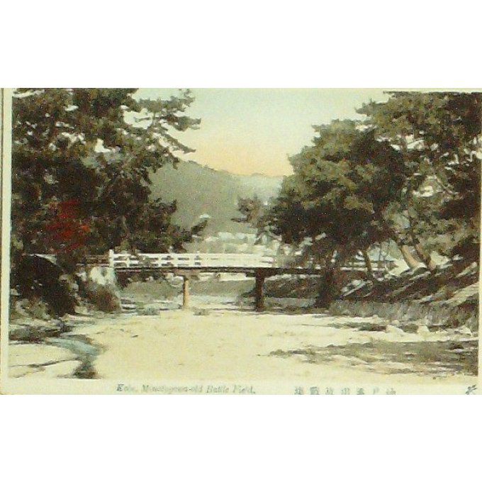 Cpa Japon Kobe Minatogawa 1920