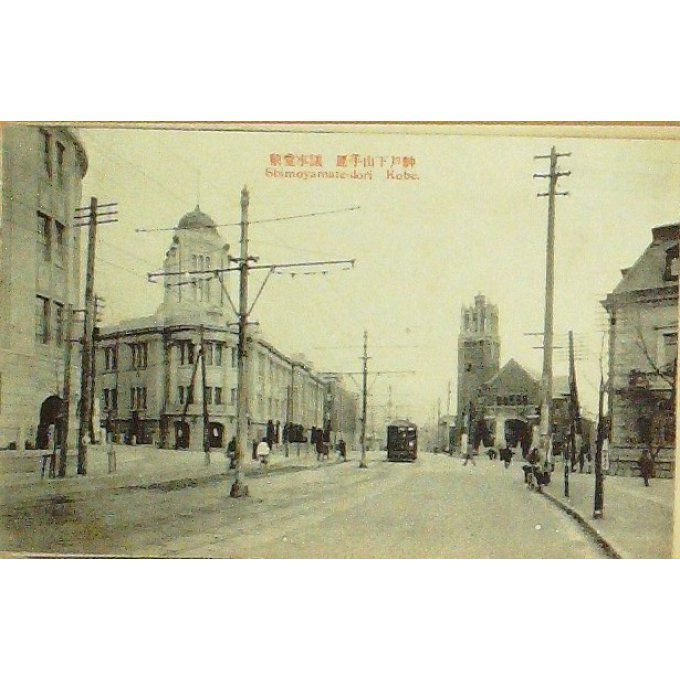 Cpa Japon Kobe Shimoyamate Dori 1920