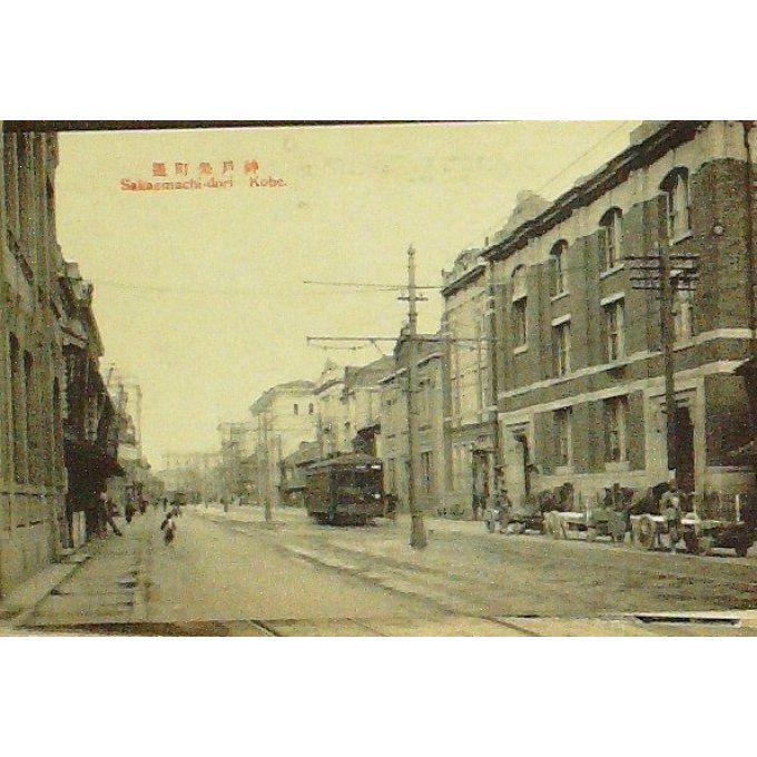 Cpa Japon Kobe Sakaemachi Dori 1925
