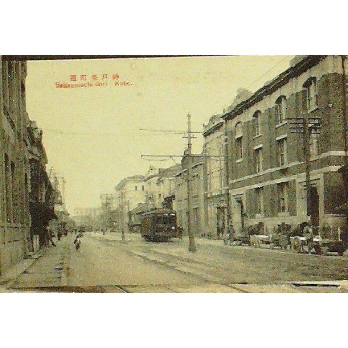 Carte Postale Japon KOBE SAKAEMACHI DORI 1925