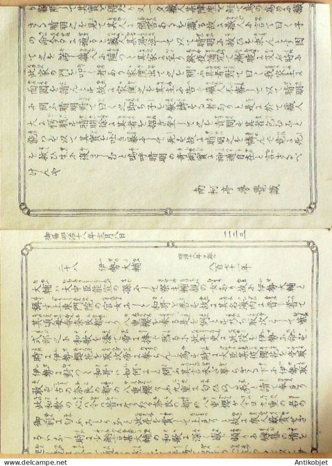 Gravure Japonaise sur Bois Ginko Adachi 1853-1908 Samourais en duels