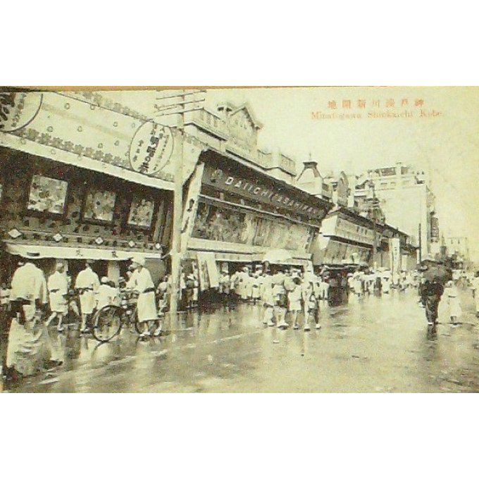 Cpa Japon Kobe Shinkaichi Minatogawa 1910