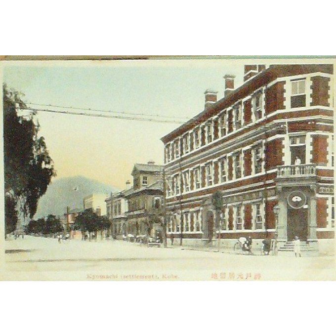 Cpa Japon Kobe Kyomachi 1910