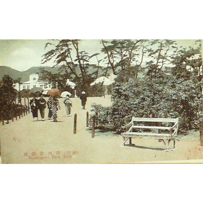 Cpa Japon Kobe Parc Minatogawa 1912