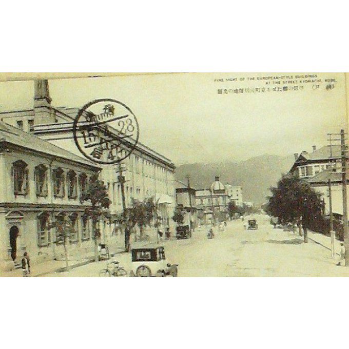 Carte Postale Japon KOBE rue KYOMACHI 1908