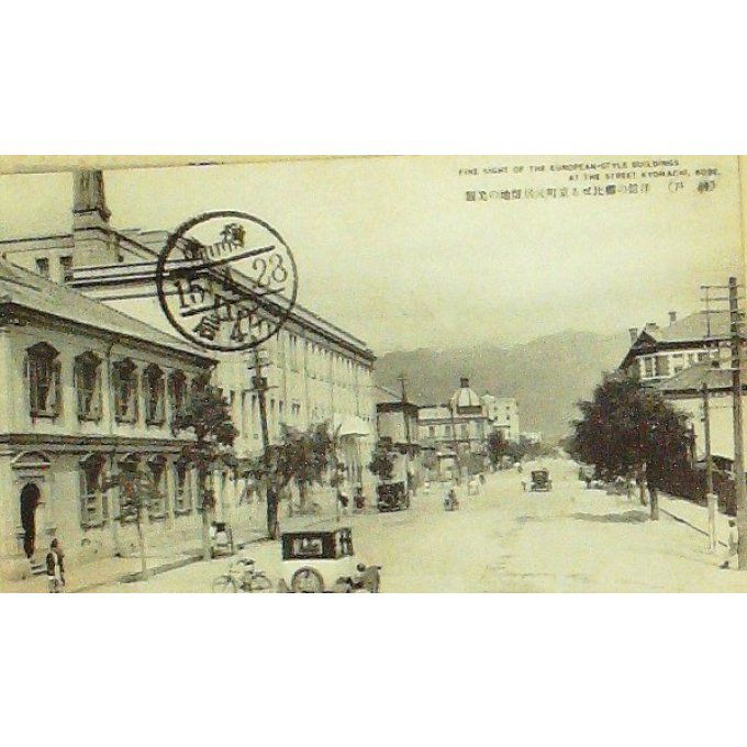 Cpa Japon Kobe Rue Kyomachi 1908