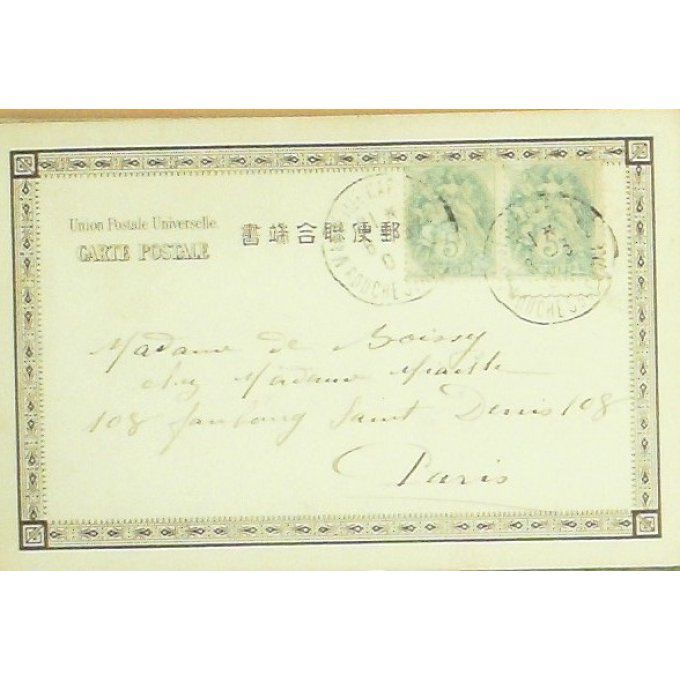Carte Postale Japon YOKOHAMA canal 1908