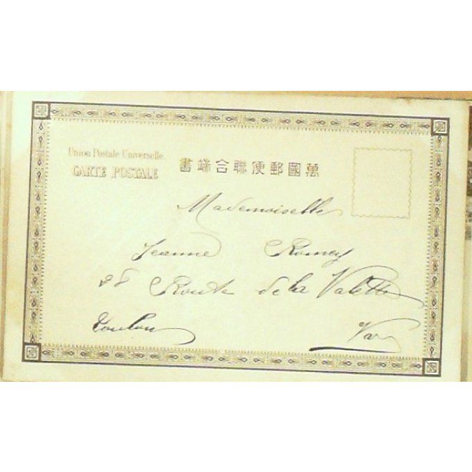Cpa Japon Yokohoma Village Proche 1912