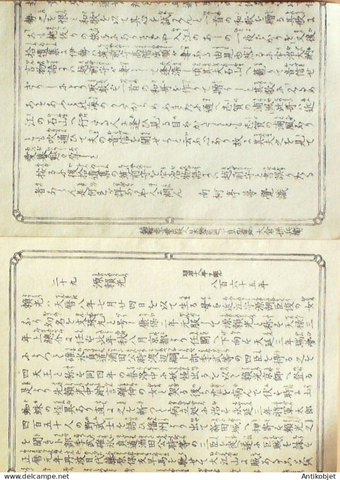 Gravure Japonaise sur Bois Ginko Adachi 1853-1908 Samourais rivaux