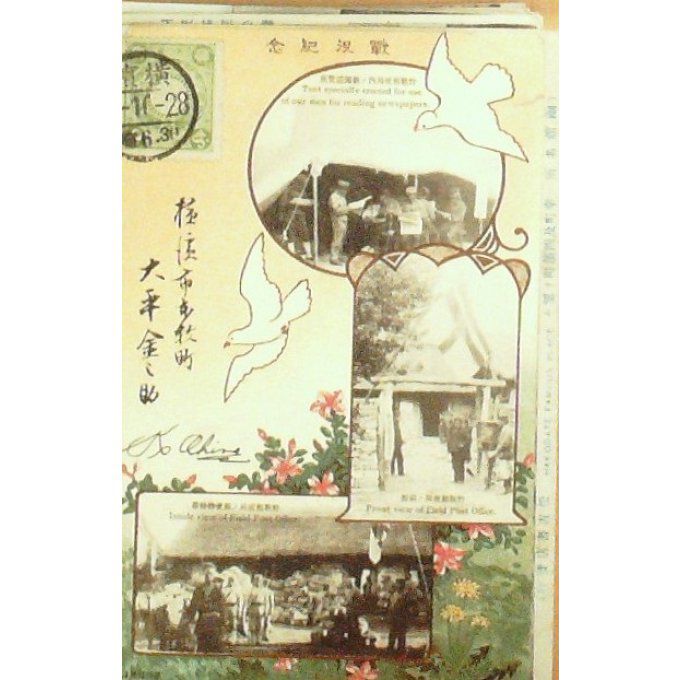 Cpa Japon Field Post Office 1908