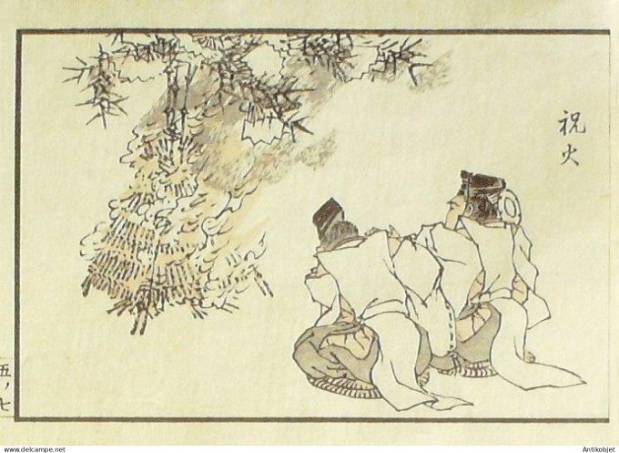 Gravure Japonaise sur Bois Kono Bairei 1844-1895 Militaires