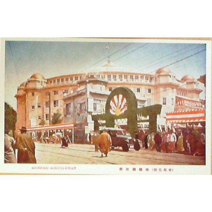 Cpa Japon Tokyo Ryogoku Kokugi Kwan 1930