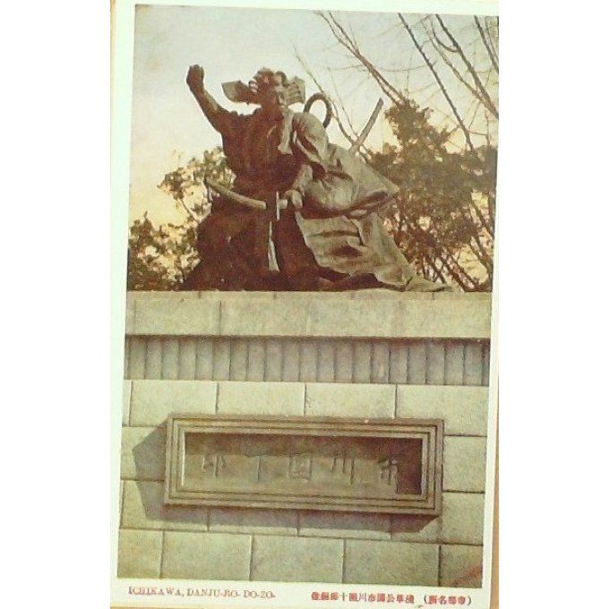 Cpa Japon Tokyo Ichikawa Danju Ro Do Zo 1930