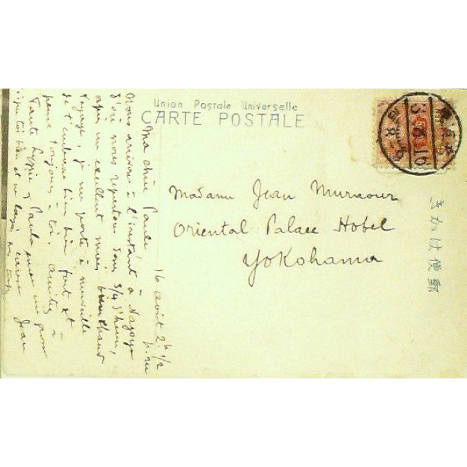 Carte Postale Japon SAKAIMACHINAGOYA 1916 45