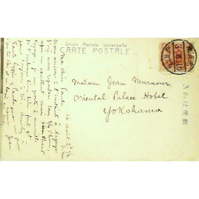 Cpa Japon Sakaimachinagoya 1916 45