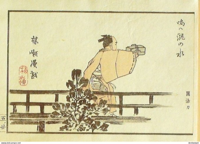 Gravure Japonaise sur Bois Kono Bairei 1844-1895 Scene de priere