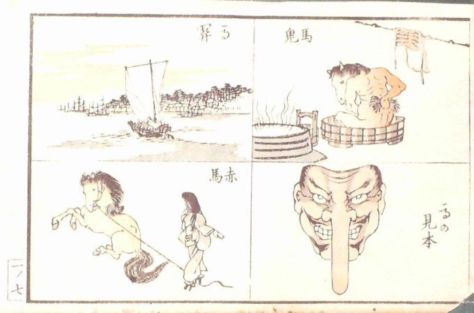 Estampe Japonaise certifiée (Kitagawa Utamaro 1753-1806) Fibre KOZO ère EDO