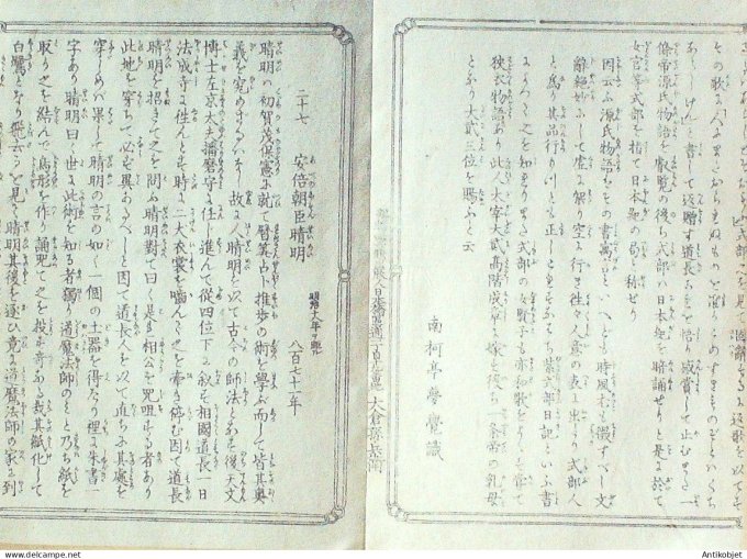 Gravure Japonaise sur Bois Ginko Adachi 1853-1908 Samourais au repos