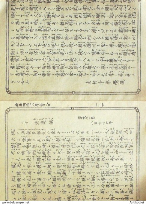 Gravure Japonaise sur Bois Ginko Adachi 1853-1908 Samourais en chasse