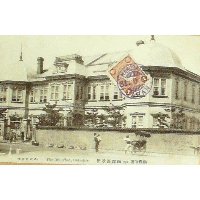 Carte Postale Japon HAKODATE Bureau de Ville 1931