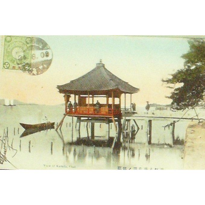 Cpa Japon Omt Katada 1924