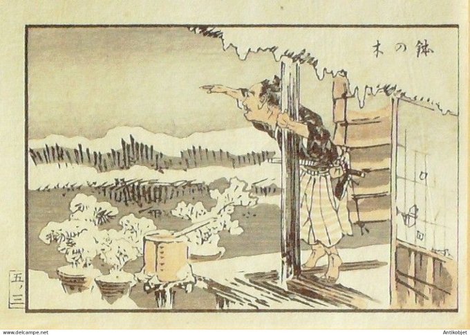 Gravure Japonaise sur Bois Kogyo Zushiki (1883) Samourai