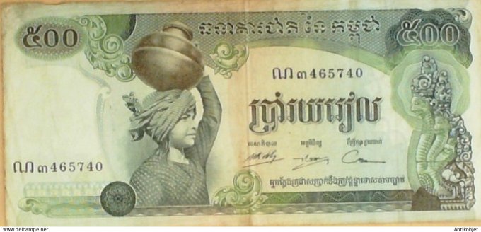 Billet de Banque Cambodge 500 Riels 1973