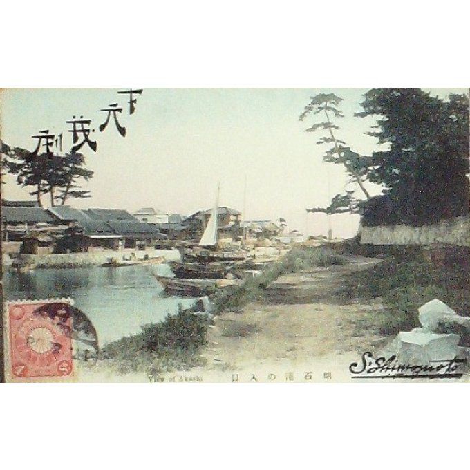 Carte Postale Japon AKASHI panorama 1920