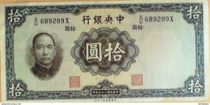 Billet de Banque Chine 10 Yuan P.239 Bank of China 1936