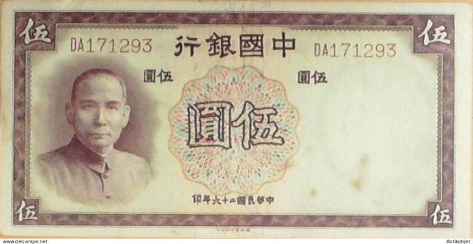 Billet de Banque Chine 5 Yuan Bank of China 1936