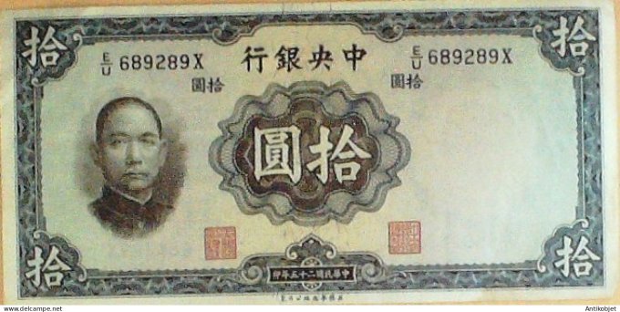 Billet de Banque Chine 10 Yuan Bank of China 1935