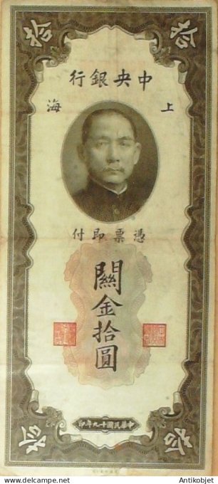 Billet de Banque Chine 10 customs gold units  Bank of China P.327d 1930