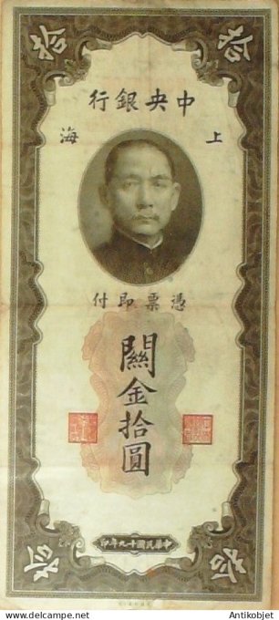 Billet de Banque Chine 10 customs gold units  Bank of China P327d 1930