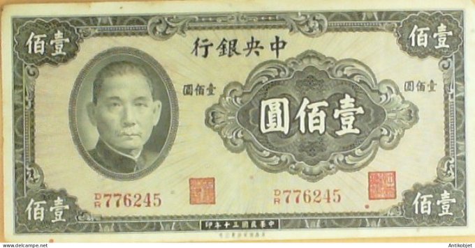 Billet de Banque Chine 100 Yuan Bank of China 1941