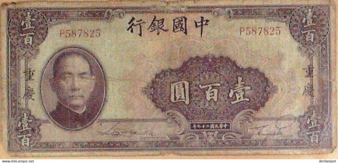 Billet de Banque Chine 100 Yuan Bank of China P.88b 1940