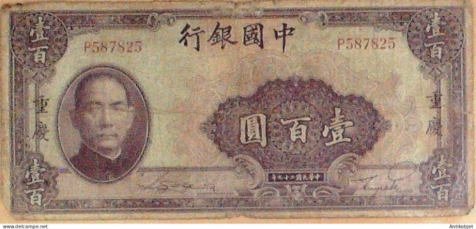 Billet de Banque Chine 100 Yuan Bank of China P88b 1940